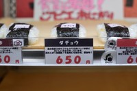 ダチョウのおにぎりは「牛馬肉」に似た味!?　鳥なのに!?（提供：立山サンダーバード）