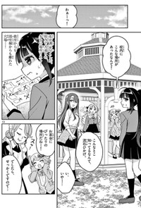 【漫画】『ウラの顔がバレバレな女の子』12　©はづき／小学館
