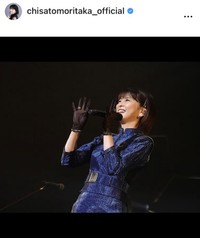 森高千里のインスタグラム＠chisatomoritaka_officialより