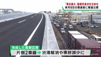 巨大交差点を立体化　慢性化する渋滞を解消へ　仙台・箱堤交差点