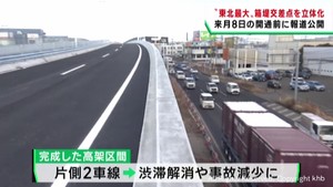 巨大交差点を立体化　慢性化する渋滞を解消へ　仙台・箱堤交差点