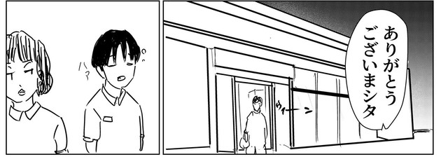 深夜のコンビニバイトが眠くてつらい主人公（みずのさん提供）
