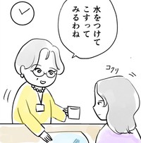 水をつけてこすっても汚れはなかなか落ちない（黒須さん提供）