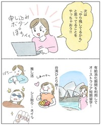 【漫画】『「お金を使うのが怖い」と思っていたわたしがお金を使おうと思ったわけ』7　(C)いとり