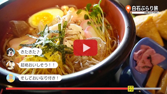 #308白石ぶらり旅⑤光庵