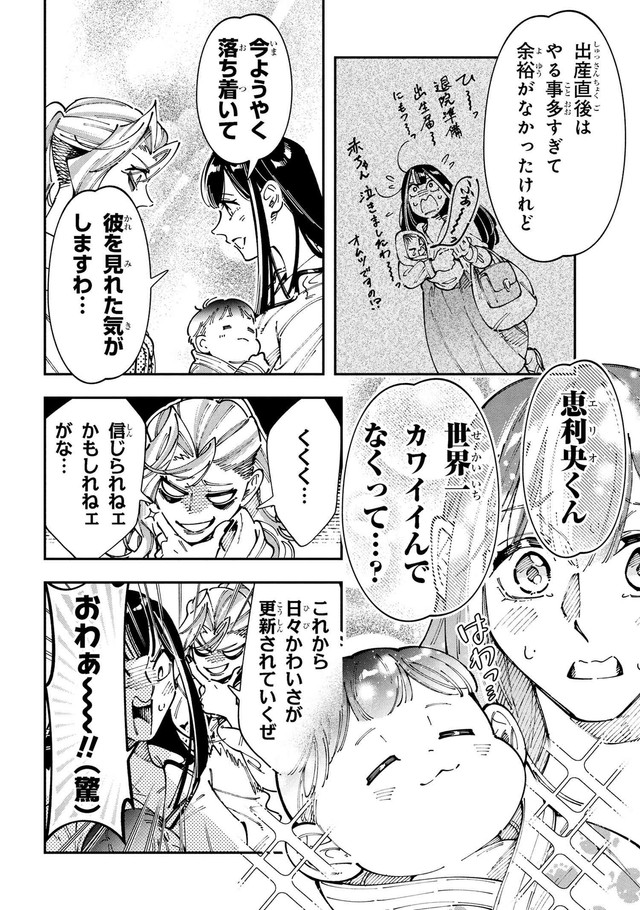 【漫画】『WWM -極悪レスラー、ママになる-』26（しまださん提供）