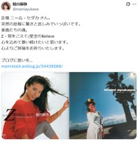 鮎川麻弥X(@mamiayukawa)より