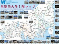 早稲田大学の1限、午前8時50分に間に合う主要駅、主要ショッピングモールをリストアップした「早稲田大学1限マップ」（早稲田大学ショッピングモール研究会Xアカウントから引用）