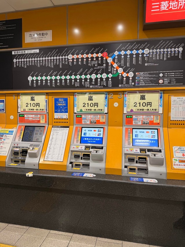 各券売機に「嵐 210円」の文字／太田龍真さん（@ryoma_fitness）提供