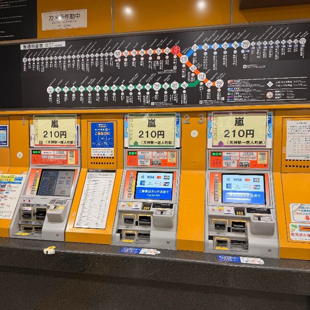 各券売機に「嵐 210円」の文字／太田龍真さん（@ryoma_fitness）提供