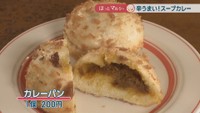 カレーパン 1個200円