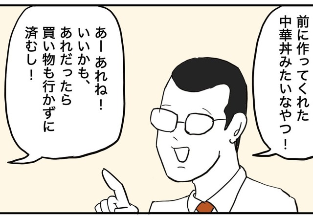 冷蔵庫にあったアレで作れそう！（イリコイリオさん提供）