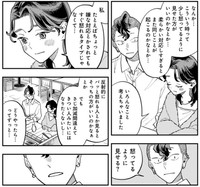 優しすぎる性格に悩む春川（©️さのさくら／幻冬舎コミックス）