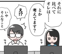 そんなことは……あるかもなぁ（もずももこさん提供）