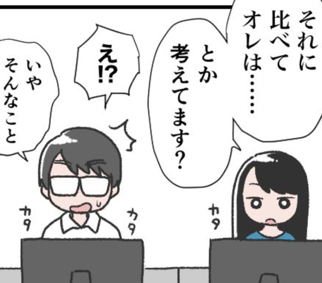 そんなことは……あるかもなぁ（もずももこさん提供）
