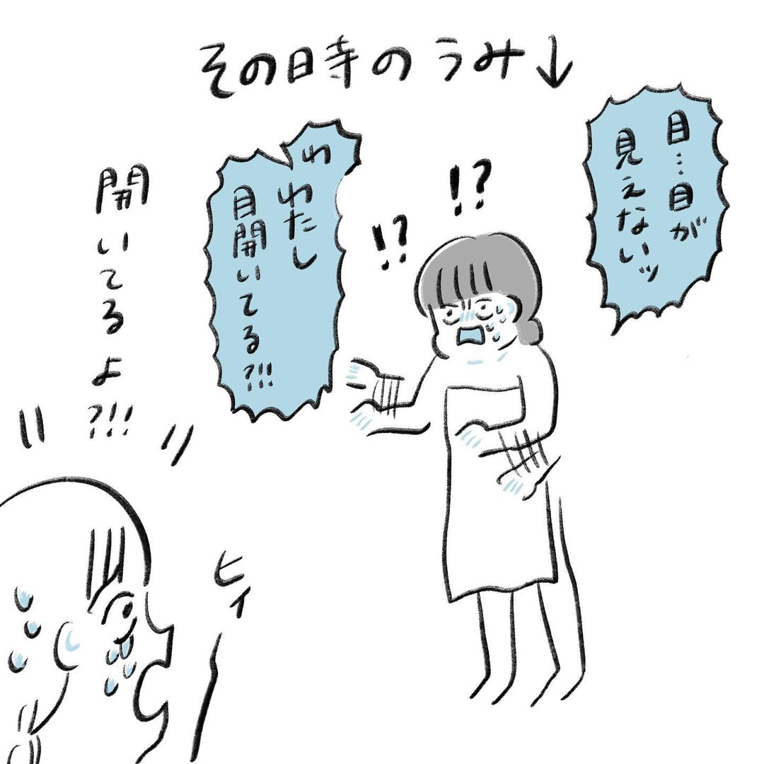 のなかさんの漫画（7/16）画像提供：のなか海さん