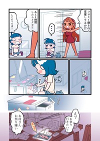 【漫画】『突然できた継母が無理すぎる話』6（まお いつかさん提供）