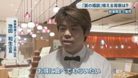 串家物語イオンモール岡山店／池田和生 店長