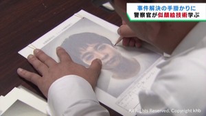 宮城県警が似顔絵作成講習会　事件解決の手掛かりに