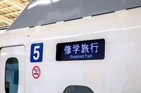 修学旅行で…息子が行きたくないと行った理由は？（yako/stock.adobe.com）