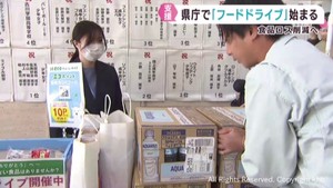 宮城県庁でフードドライブ始まる　１０月３０日みやぎ県民食べきりの日を前に