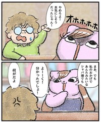 【漫画】『僕無しじゃ生きていけない女がいい』9（お招き猫のまたたびさん提供）