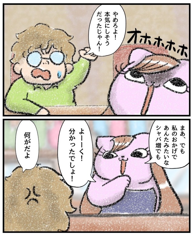 【漫画】『僕無しじゃ生きていけない女がいい』9（お招き猫のまたたびさん提供）
