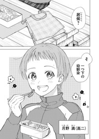 【漫画】『ヘヴィ×ヘヴィ×ベイビー』2　©大宮shiba ／COMISMA INC.