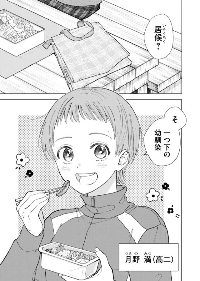 【漫画】『ヘヴィ×ヘヴィ×ベイビー』2　©大宮shiba ／COMISMA INC.