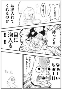 【漫画】『育児に潜む危険物』3（月光もりあさん提供）