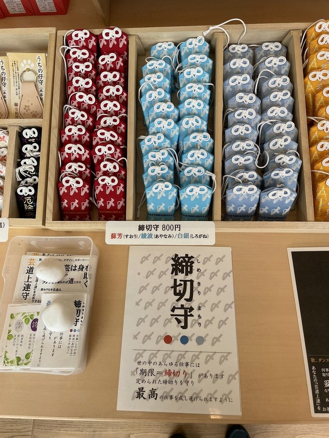 こちらが「締切守」！締切前の心の支えになってくれそうです…！！（画像提供：越前敏弥 Toshiya Echizenさん）