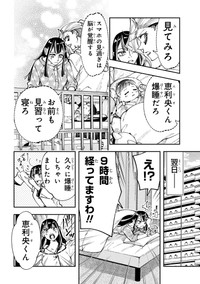 【漫画】『WWM -極悪レスラー、ママになる-』24（しまださん提供）