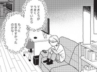 そうだよね、私が真面目すぎるのがダメなんだよね…　©うめやまちはる　心曇る日は ご自愛ごはんを／KADOKAWA
