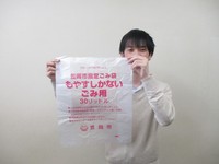 "もやすしかない”　笠岡市が可燃ごみ袋の表記を変更　分別意識の向上へ