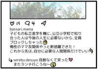 投稿内容がエグすぎた…