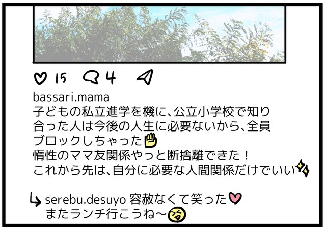 投稿内容がエグすぎた…