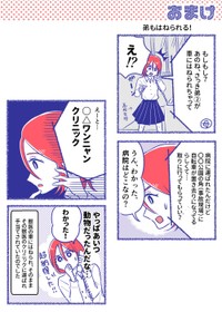 【漫画】『年末だから！交通事故に気を付けて！！！』16（桜木きぬさん提供）
