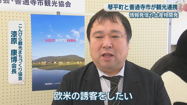 こんぴら観光まちづくり協会／漆原康博 会長