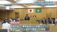 小豆島町議会