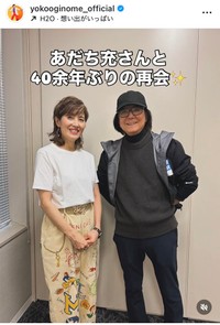 荻野目洋子インスタグラム＠yokooginome_officialより