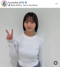 本郷柚巴インスタグラム（＠h.yuzuha_0112）より