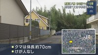 住宅街でクマの目撃情報　仙台・青葉区