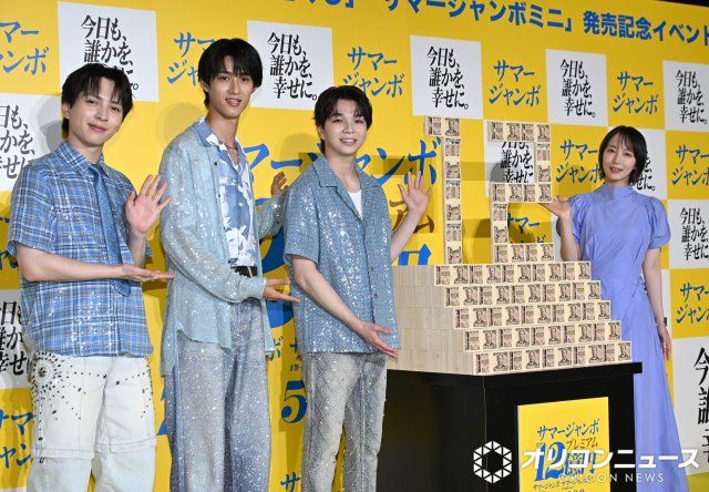 塩崎＆曽野＆吉田、12億円に目が点 | 朝日新聞デジタルマガジン＆[and]