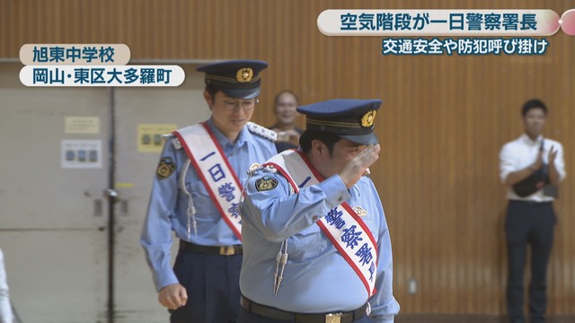 旭東中学校　岡山市東区大多羅町
