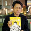 「ぼくらの京都　マンガコンテスト」で最優秀賞　松本勇気さんインタビュー