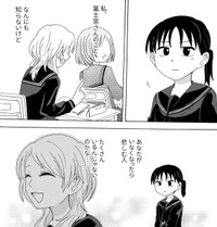 鷹野は富士宮の言葉に悩みすぎて、授業中に宇宙のことを考えていた　©2025 えんたー