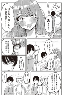 【漫画】『第1話　宮本れいなの場合』13（C）あめみくろ／KADOKAWA