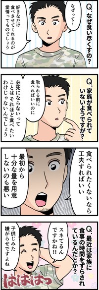 作・はいどろ漫画