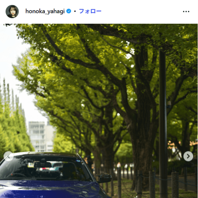 矢作穂香のインスタグラム（＠honoka_yahagi）より