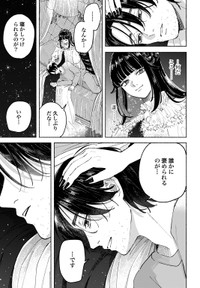 【漫画】『おやすみストレイシープ』31　©︎七瀬八／コアミックス